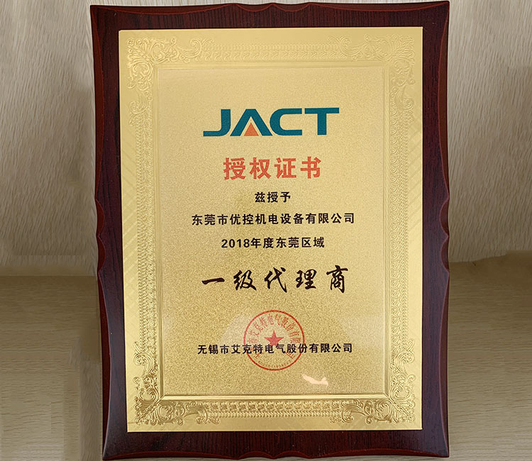 一级代理商授权证书