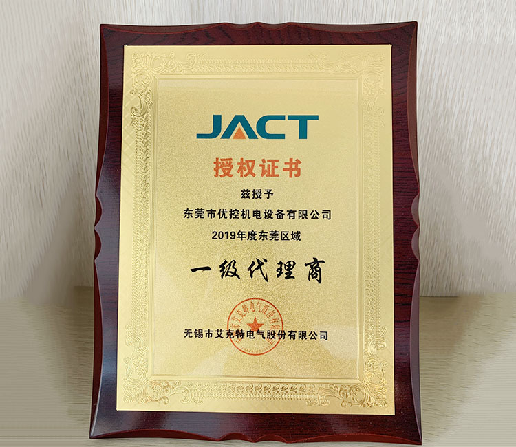 一级代理商授权证书