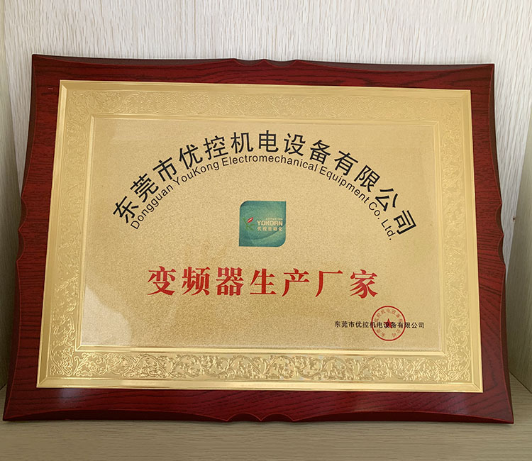 变频器生产厂家