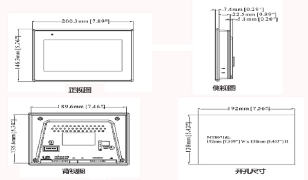 威纶触摸屏MT8071iE系列