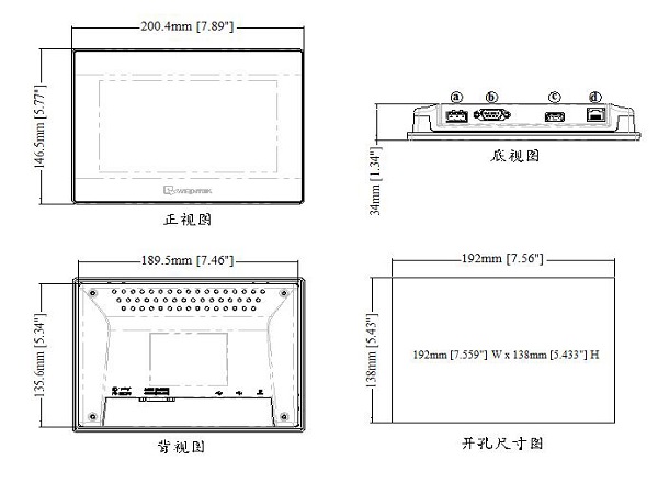 威纶触摸屏MT8071iP系列