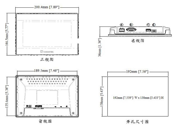 威纶触摸屏MT6071iP系列